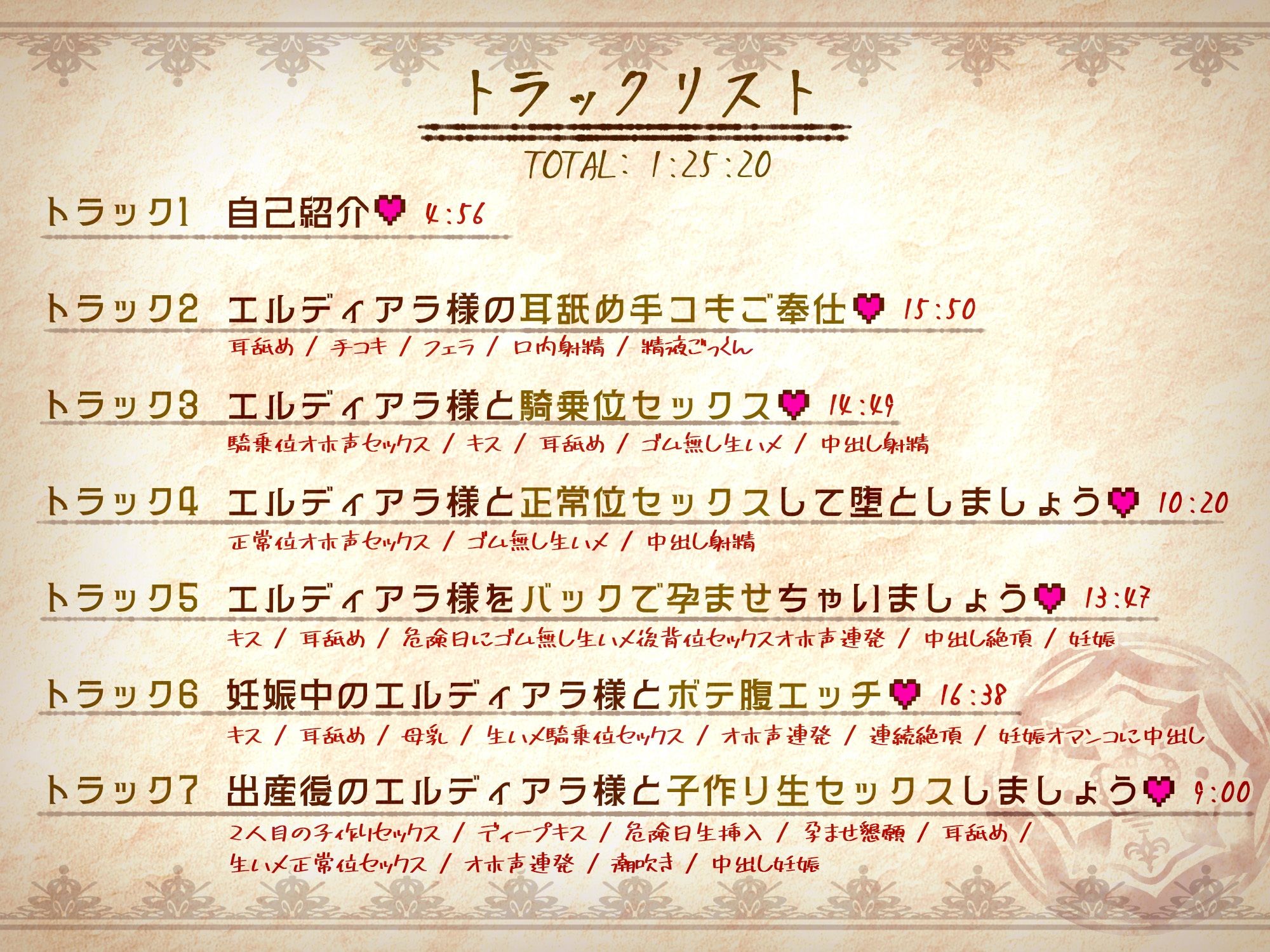 ドスケベエロエロ巨乳エルフの女王様が性接待でオホ声セックスして妊娠