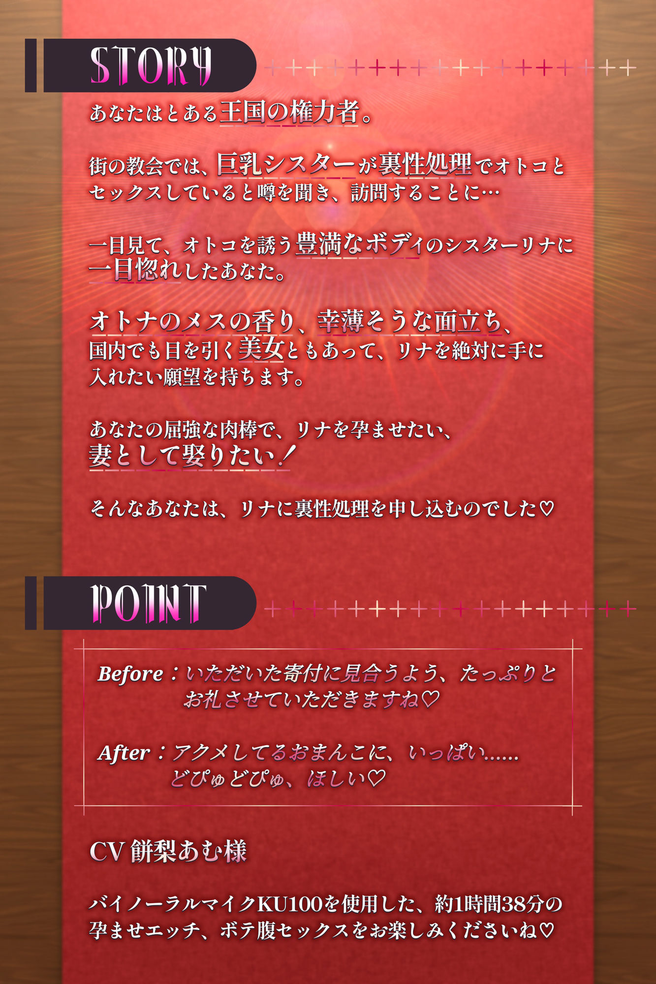 裏で性処理しているドスケベ巨乳シスターを種付けセックスして孕ませちゃうお話