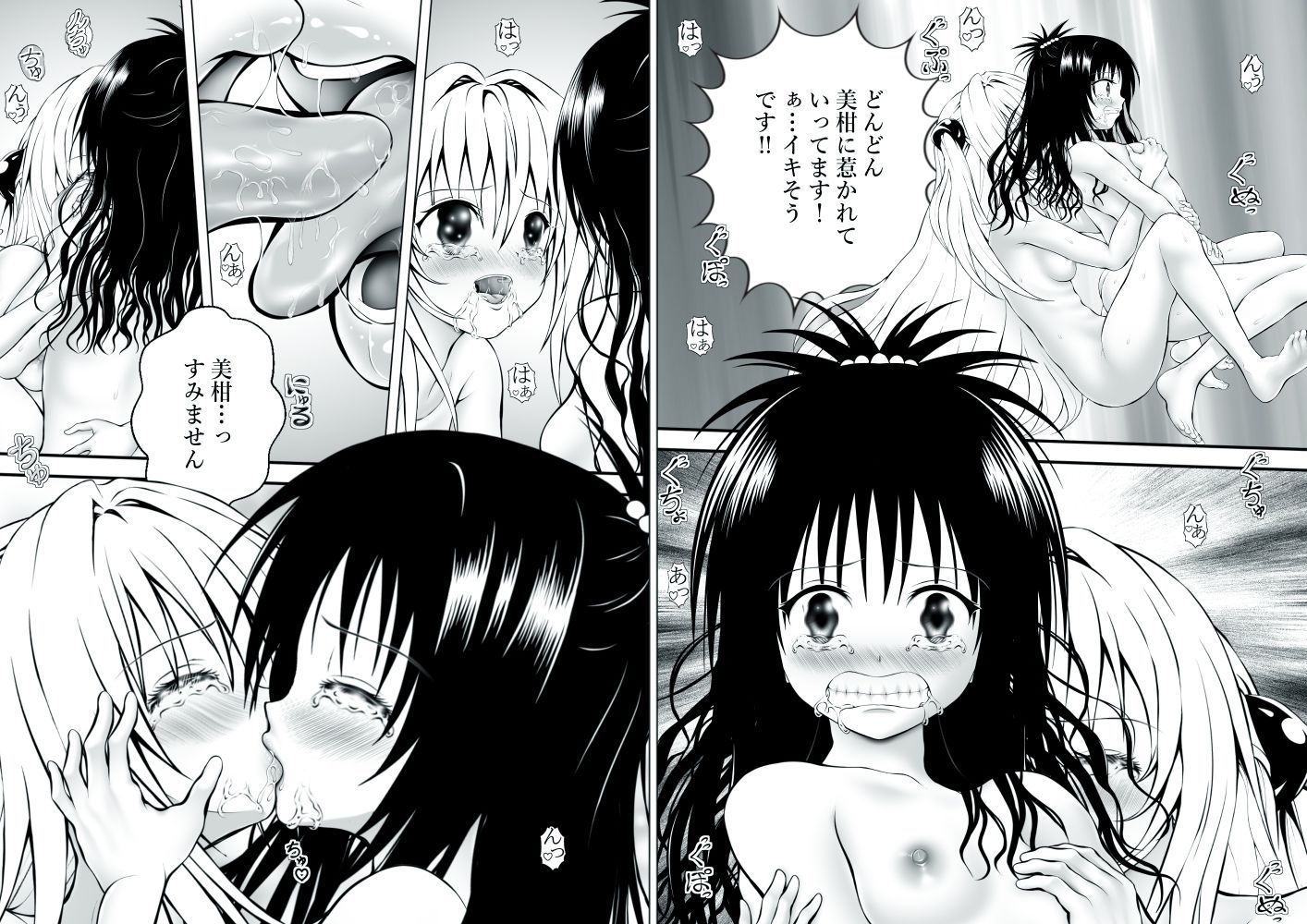 あらぶる〜美女ビジョふたなりレズ総集編〜