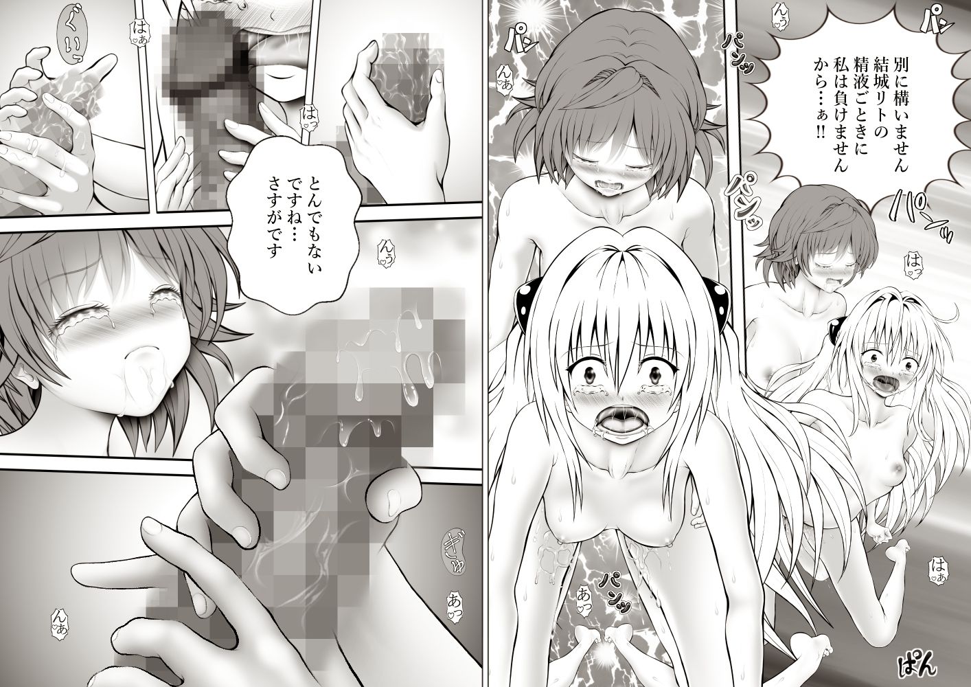 あらぶる〜逞しいリコ総集編〜