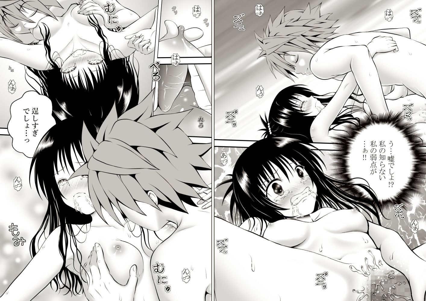 あらぶる〜逞しいリコ総集編〜