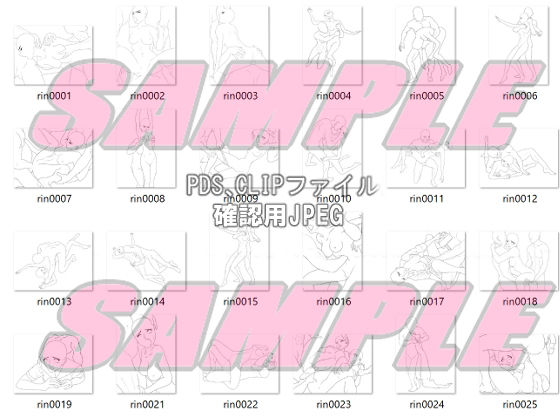 同人制作お助け素材「少女ポーズ集 絡みポーズ輪●シーン等」