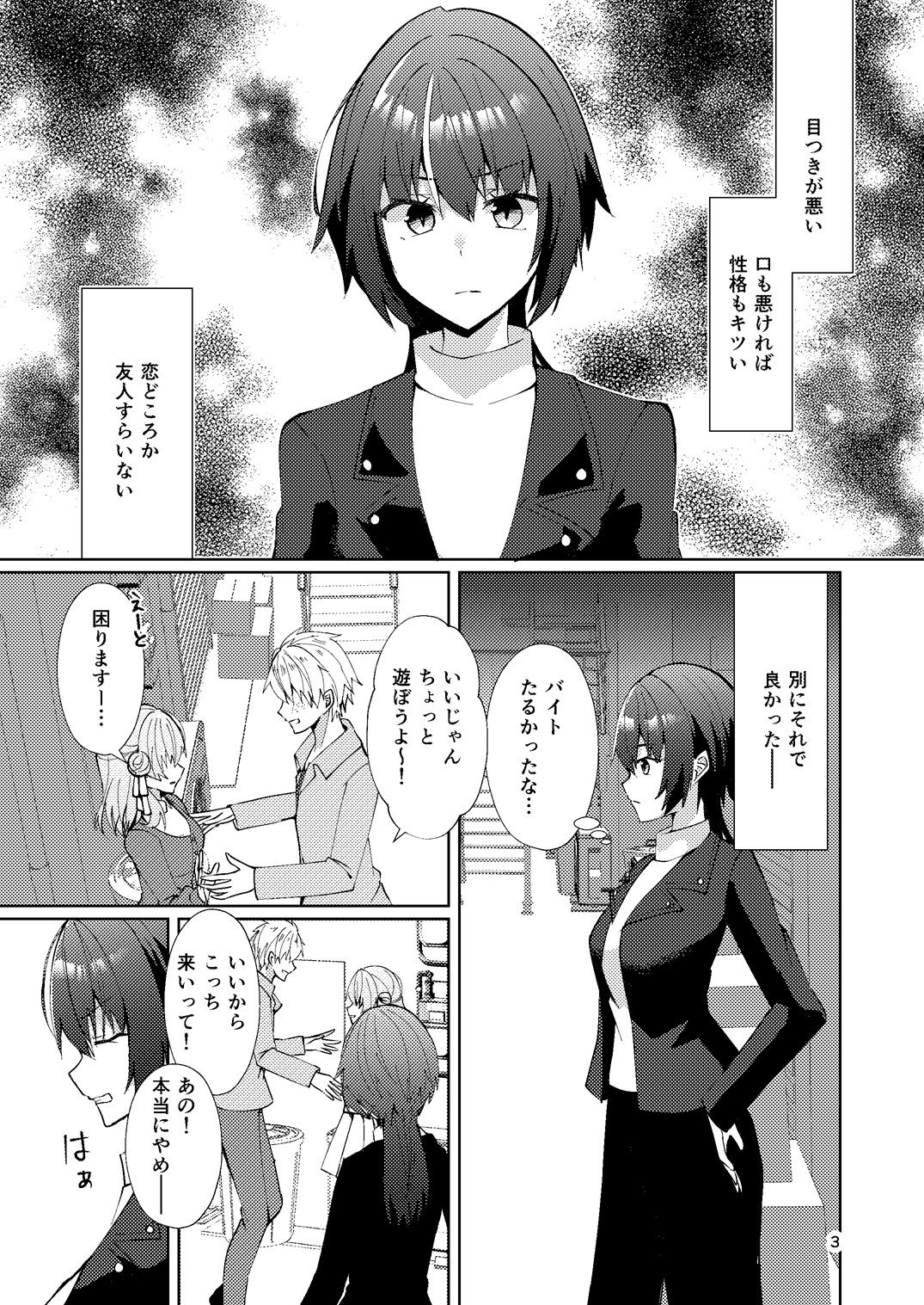 一目惚れからは逃げられない！