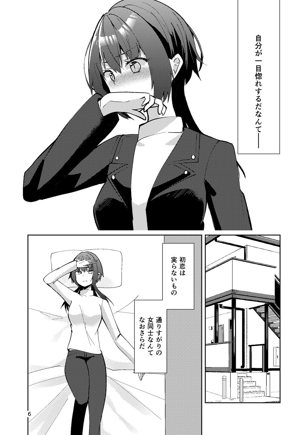 一目惚れからは逃げられない！