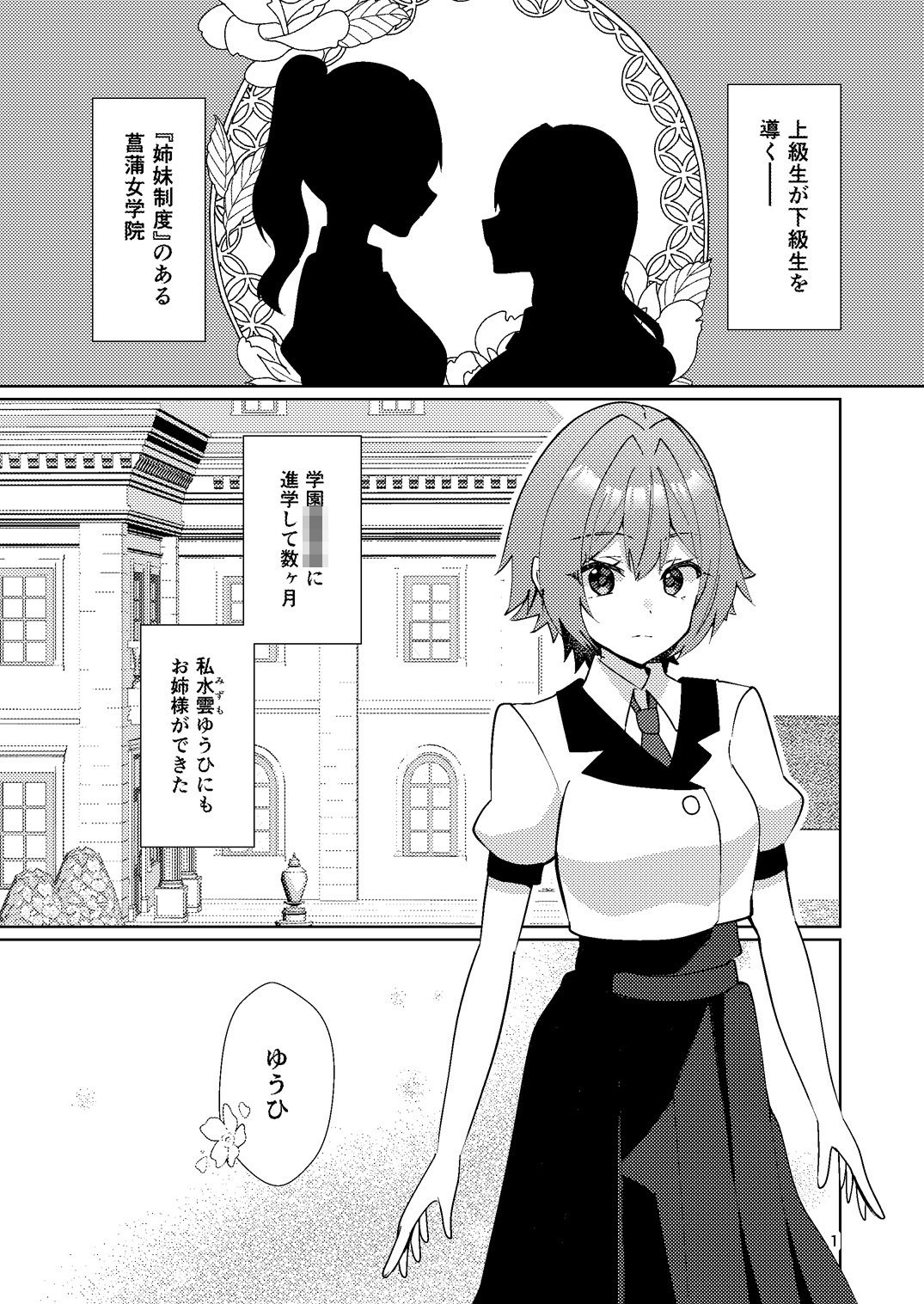 お姉様はキスがお好き