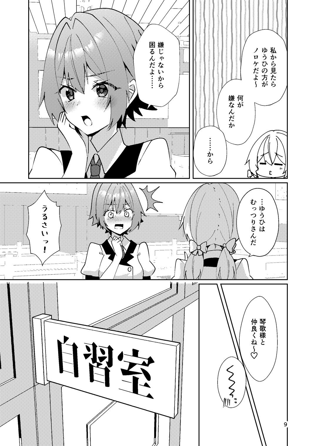 お姉様はキスがお好き