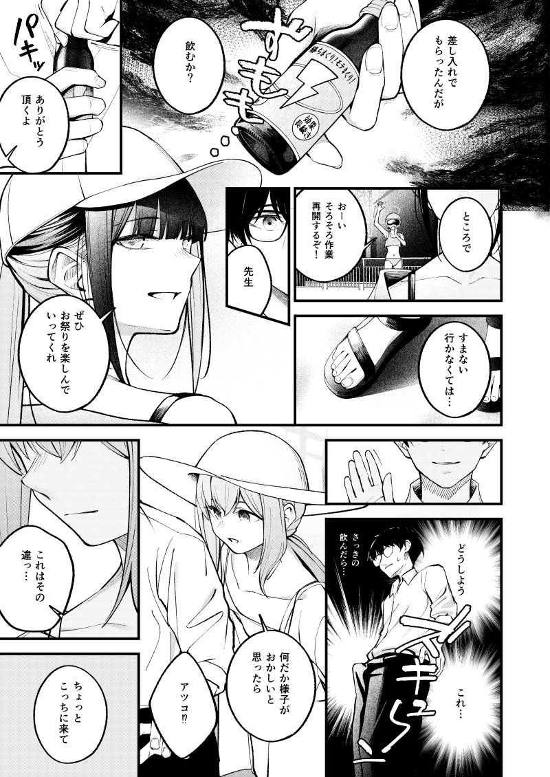 アリウス・サマーバケーション