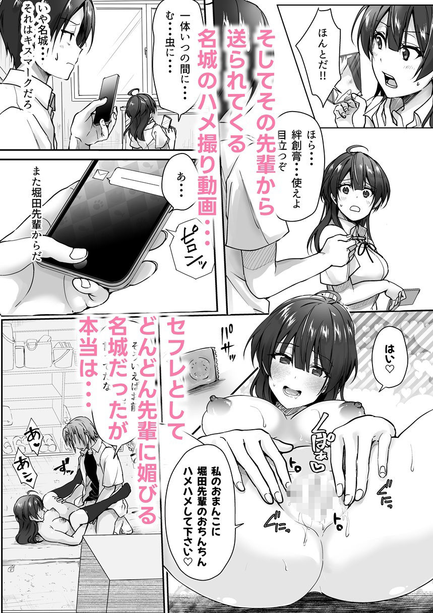 陰キャでビッチな片想い1