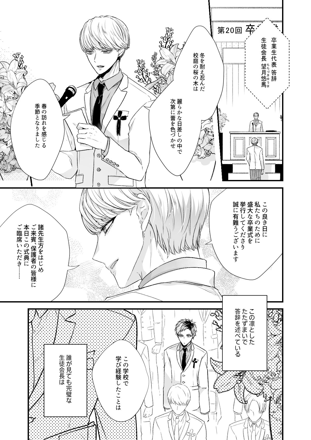 ずっと もっと これからも。【同人版・描き下ろし付】