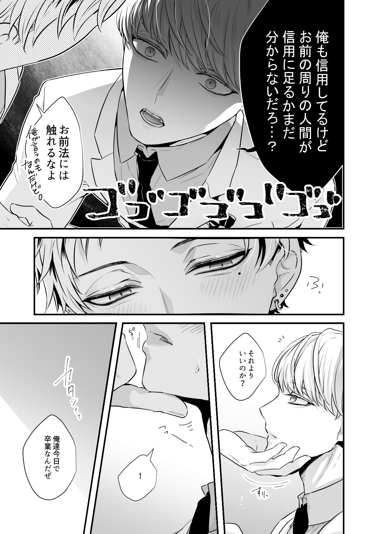 ずっと もっと これからも。【同人版・描き下ろし付】