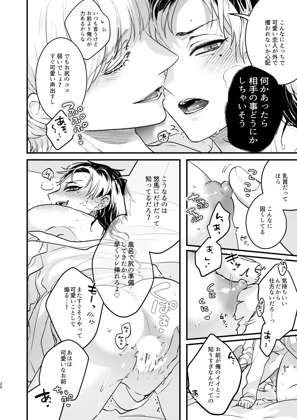 ずっと もっと これからも。【同人版・描き下ろし付】