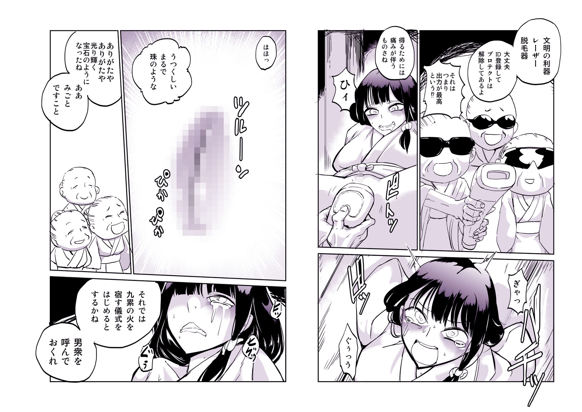 九累の火 ともしび