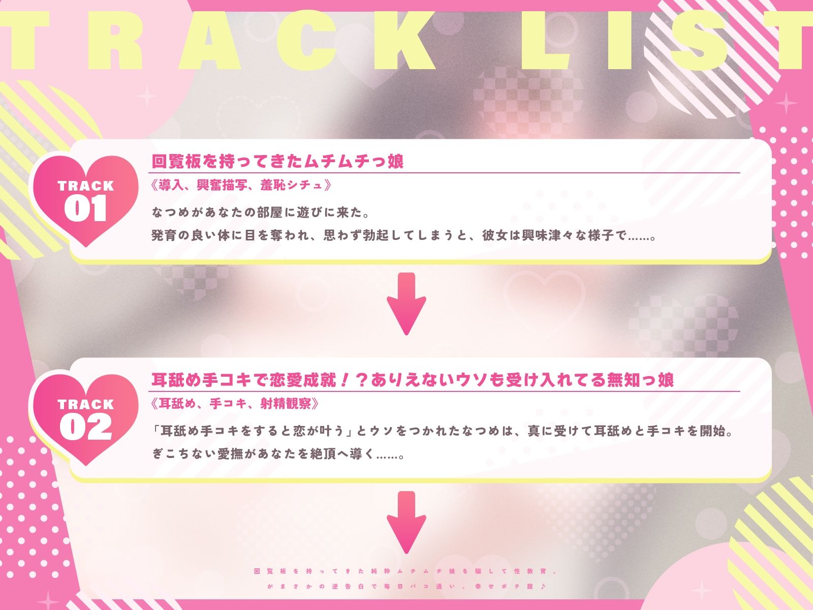 回覧板を持ってきた純粋ムチムチ娘を騙して性教育。がまさかの逆告白で…毎日パコ通い。幸せボテ腹♪(KU100マイク収録作品)