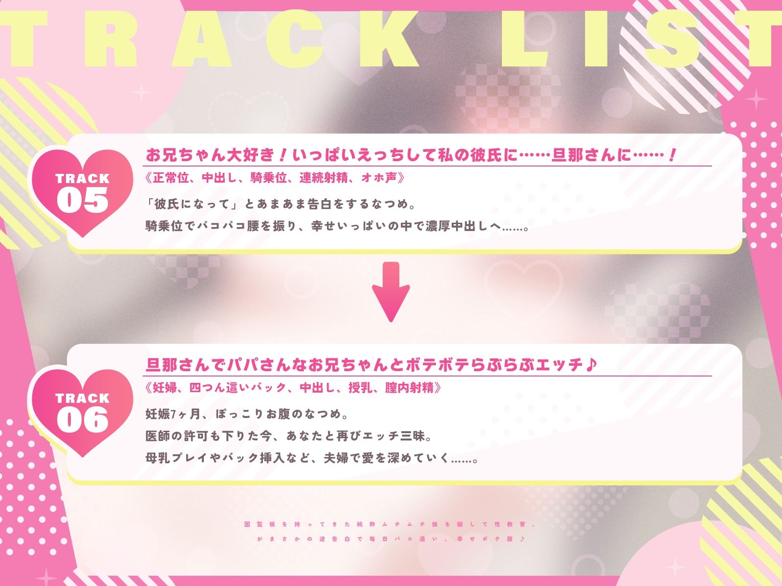 回覧板を持ってきた純粋ムチムチ娘を騙して性教育。がまさかの逆告白で…毎日パコ通い。幸せボテ腹♪(KU100マイク収録作品)