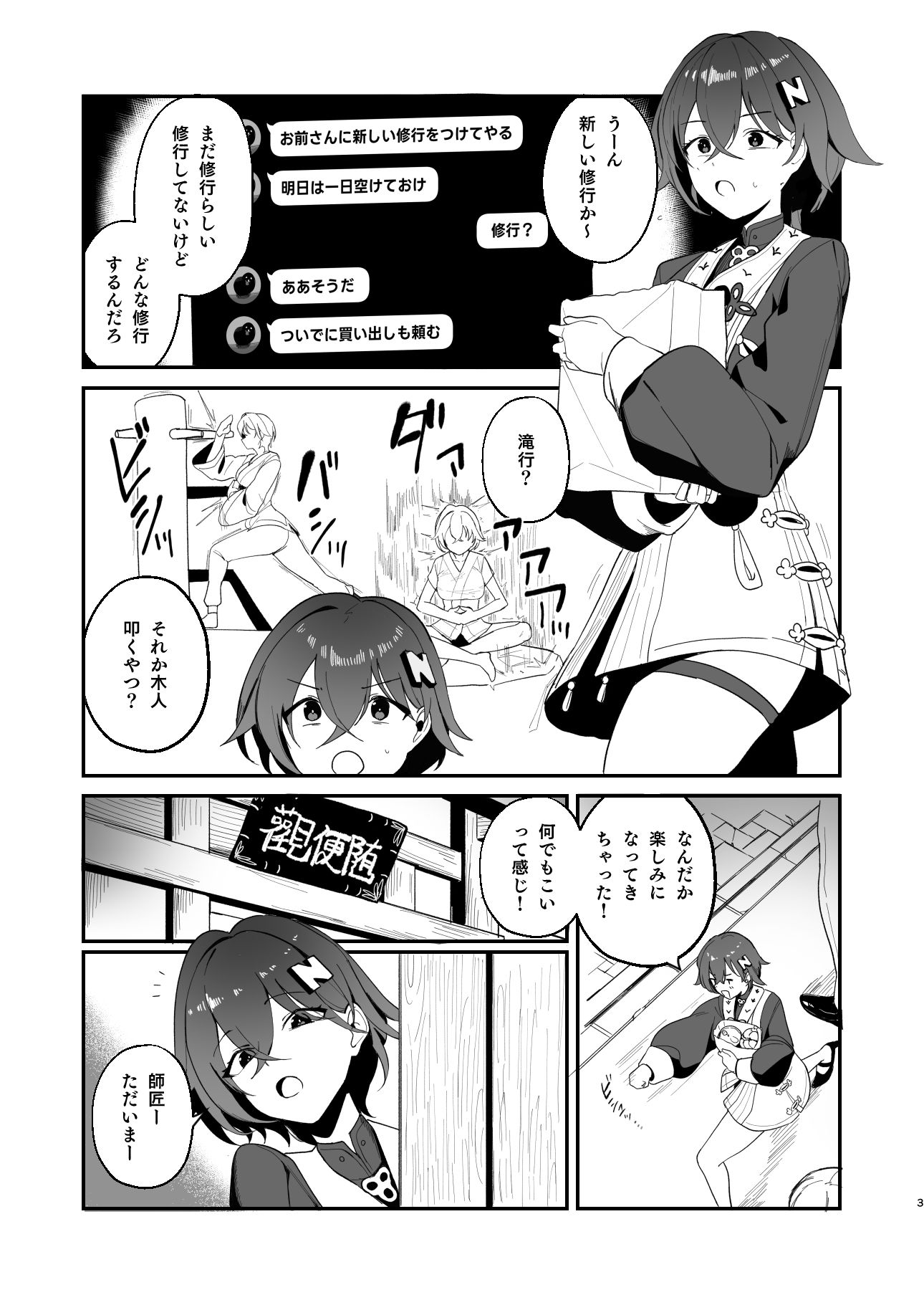 適当観の最も適当な一日