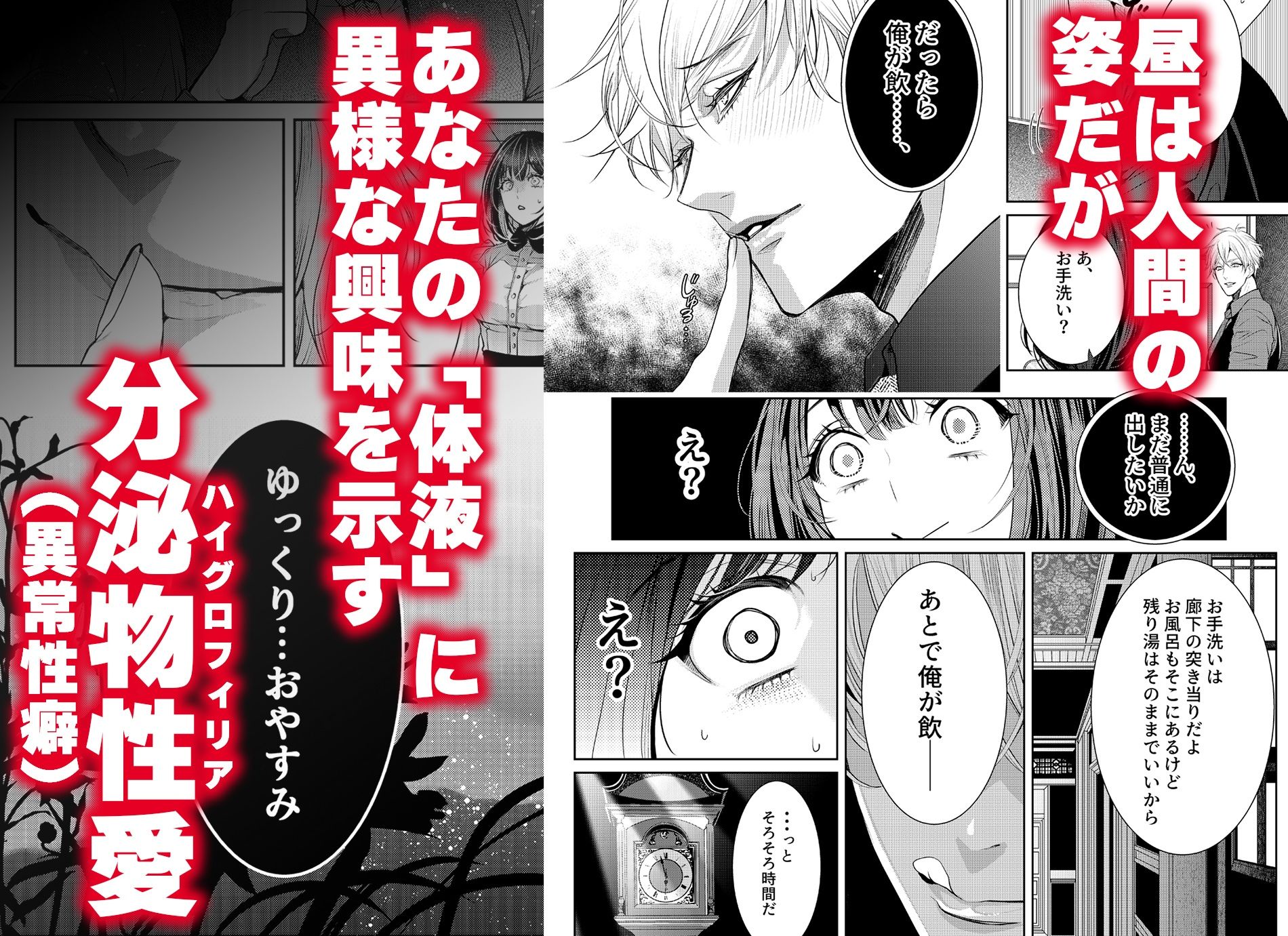 あやかし淫欲奇譚〜酒呑童子は「美酒」を嗜む【COMIC】