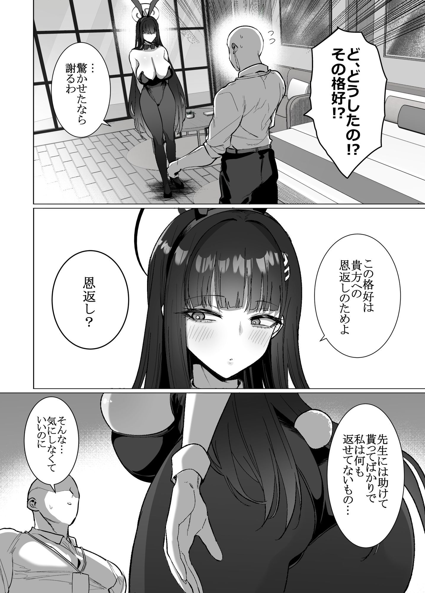 リオの非合理ックス