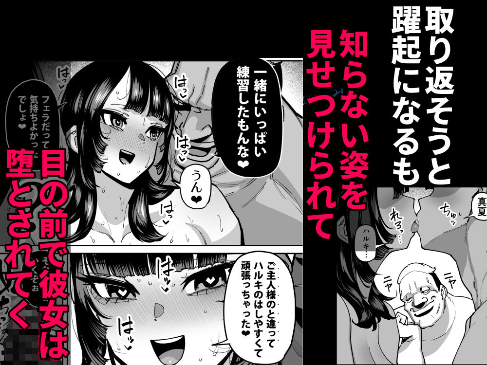 セフレの幼馴染みを知らないおっさんに寝盗られた話 バスケ部ちゃんは性欲が強すぎる外伝