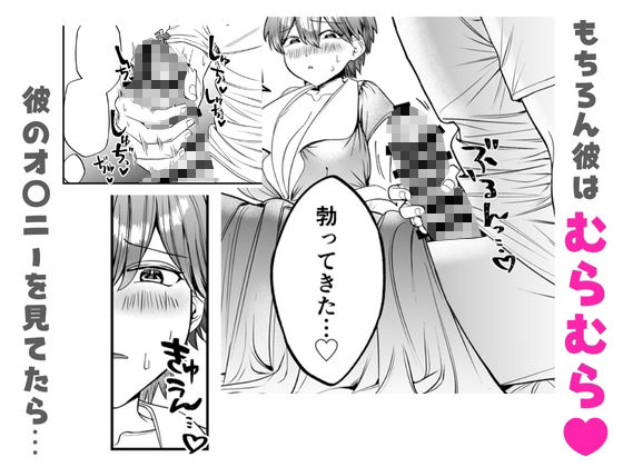 小麦ちゃんは××な彼に困ってる -ナースコスで優しくやらしく看てあげる-
