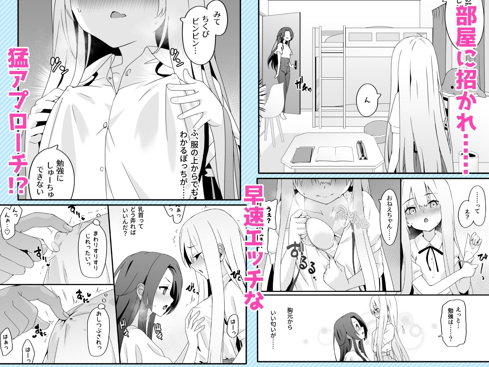 女装王子はわからせたい!ep.2 きまぐれ妹はあまえたい!