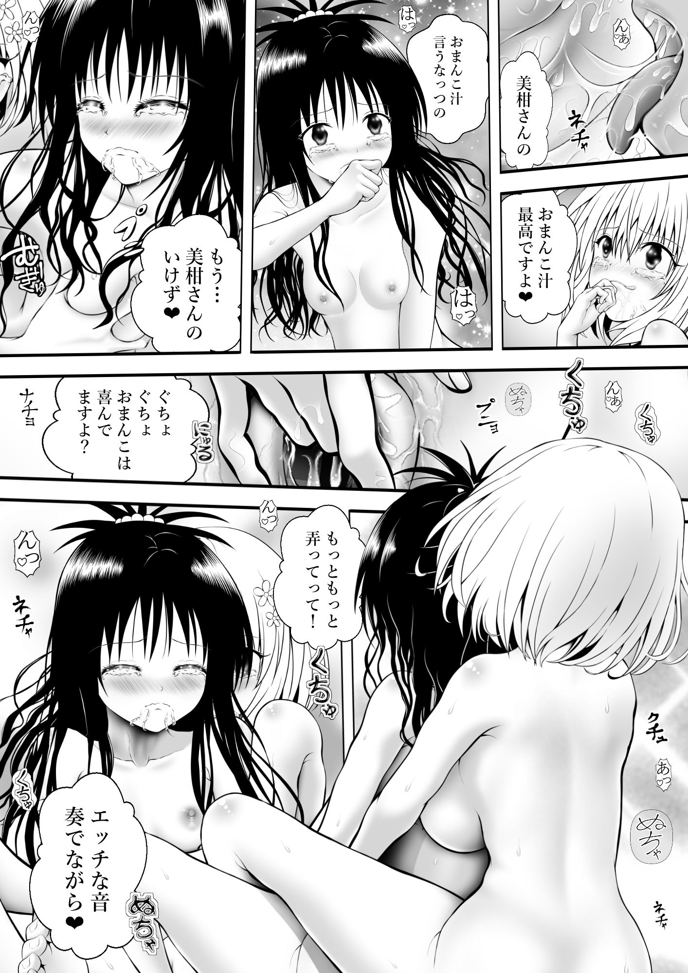 あらぶる〜燃え上がる異色レズ〜