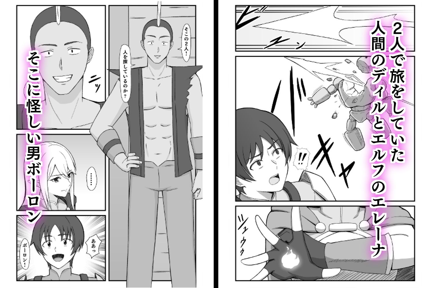 エルフ催●〜記憶を改竄されて〜