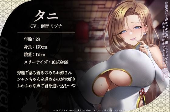 【ふたなり×オホ淫語×乳首責め】〜メスイキかオスイキか〜 ドスケベふたなりチクニーサポート