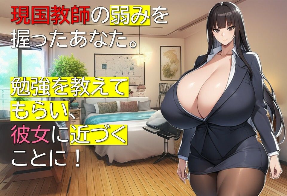 女教師しおりの秘密の授業