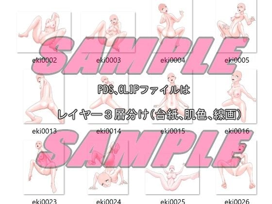 同人制作お助け素材「マングリ返し・駅弁等ポーズ集」