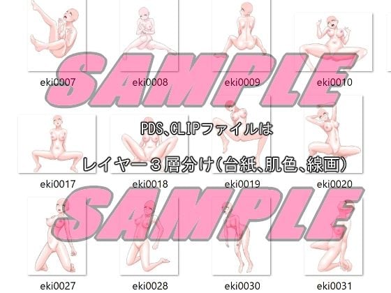 同人制作お助け素材「マングリ返し・駅弁等ポーズ集」