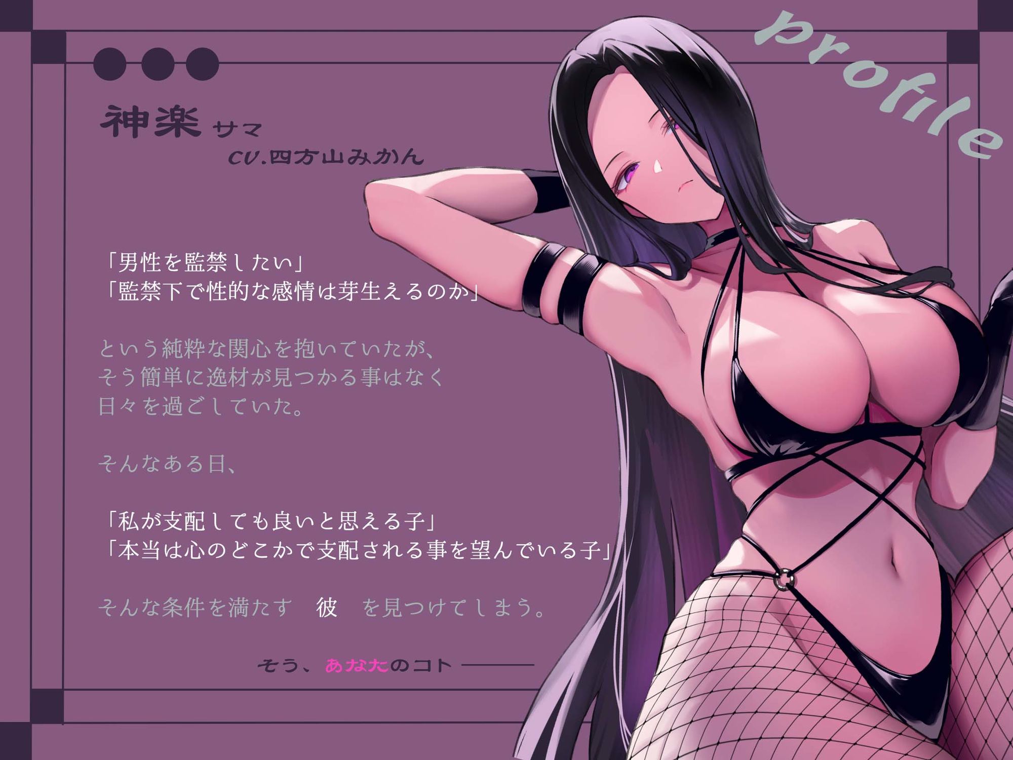 サイコな神楽サマの顔面騎乗ヘンタイ洗脳