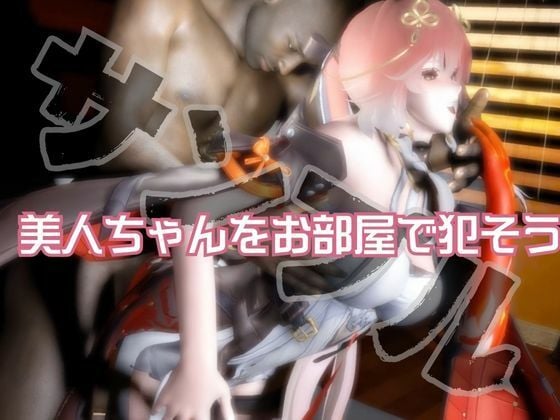 鳴潮から長離が登場、BBCプレイを楽しむ超デカチンのガバマン調教編【動画4本】