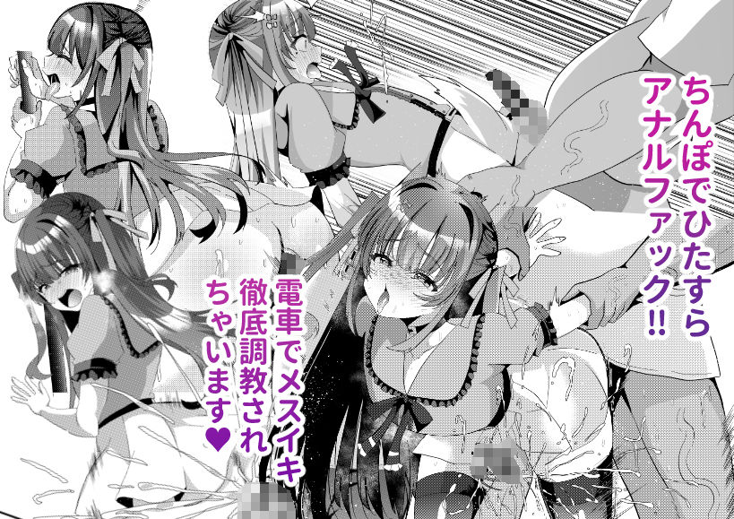 承認欲求マシマシインフルエンサー男の娘が痴●おじさんのチンポケースにされちゃう本