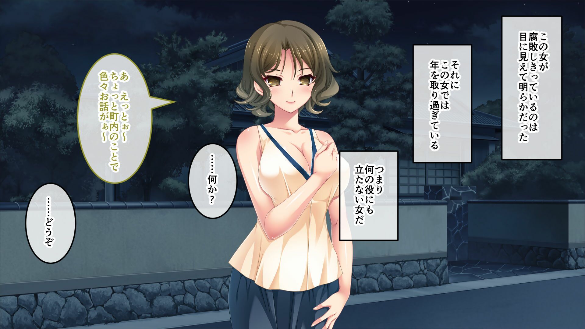 腐果の濡獄 〜蠢く妄執の連鎖……終わりのない饗宴〜 CGノベル版 中編