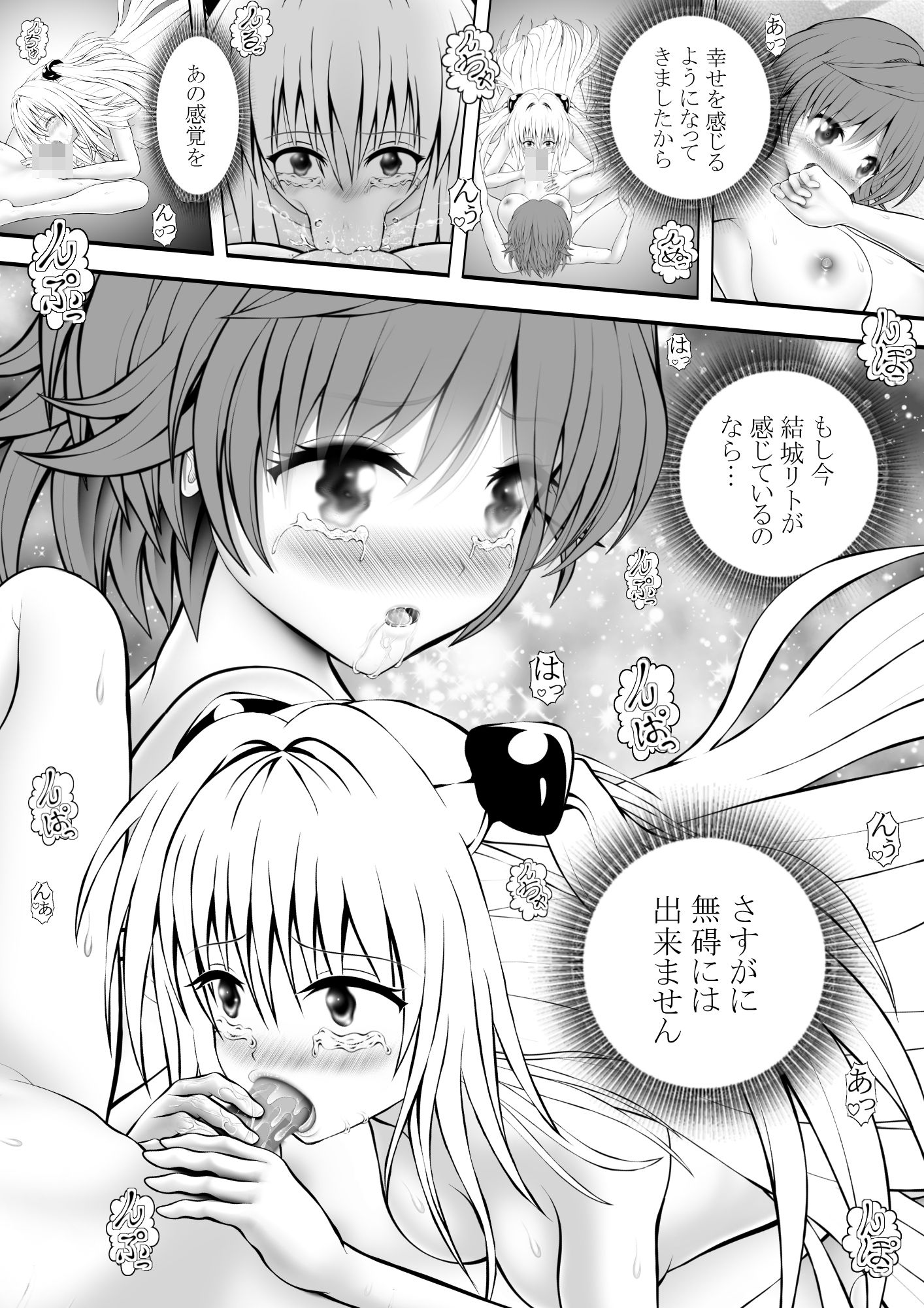 あらぶる〜自由なリコと殺し屋〜