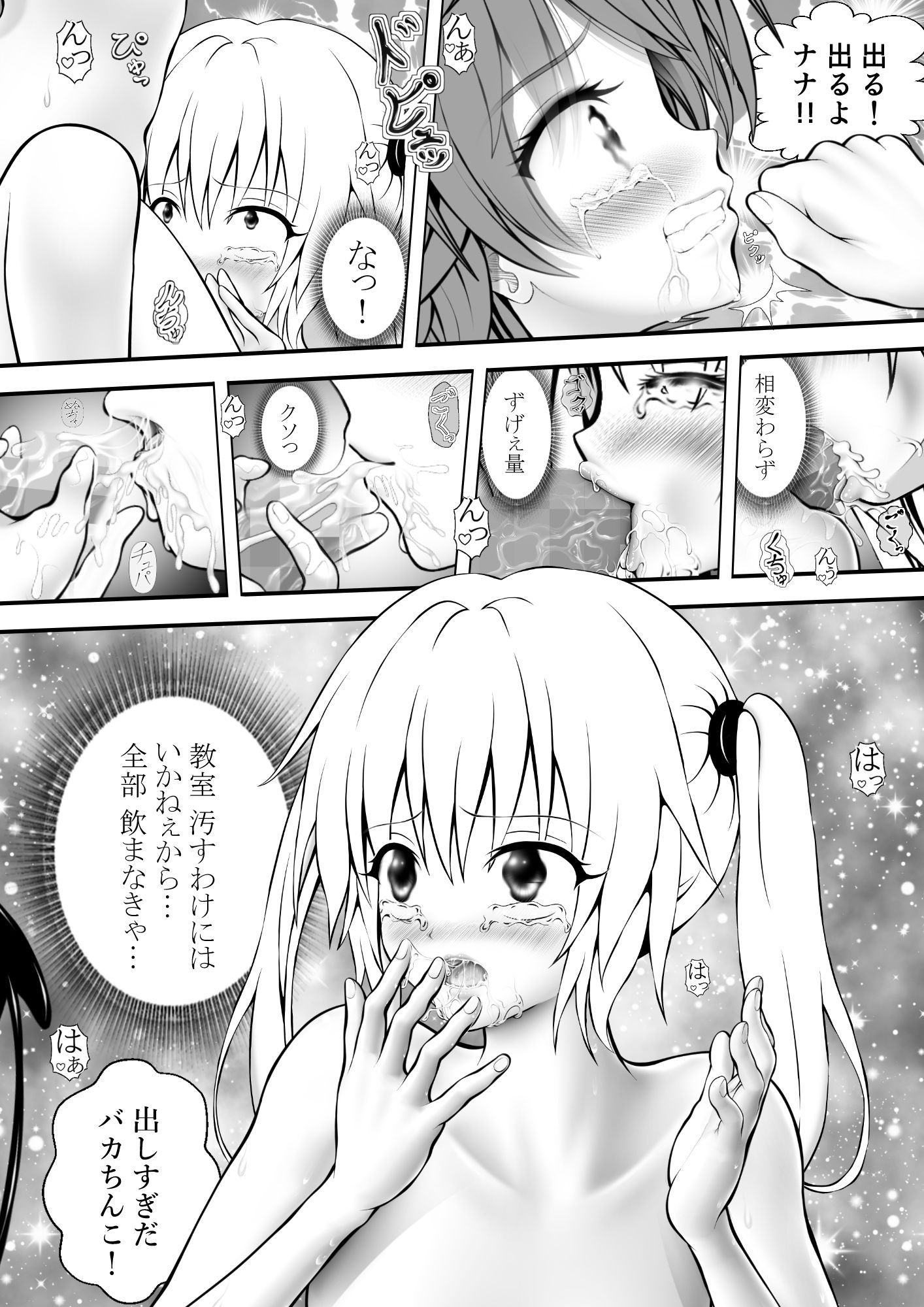 あらぶる〜自由なリコと第二王女〜