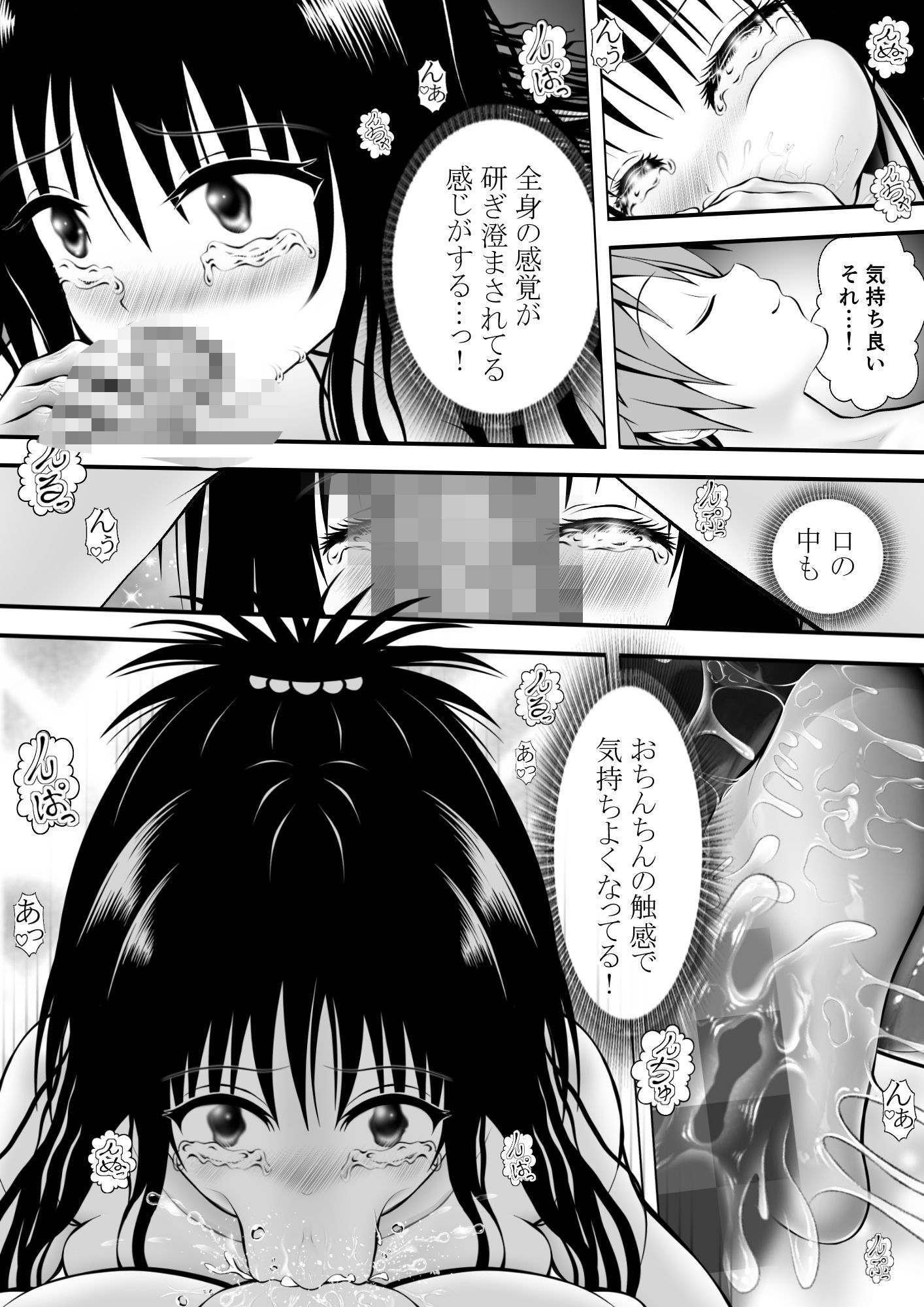 あらぶる〜自由な兄妹〜
