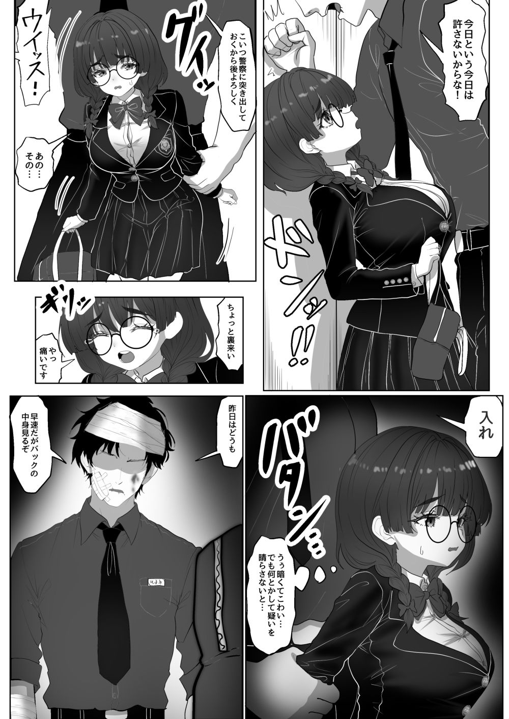 巨乳J系地味子ちゃんが片想いのお兄さんにめちゃくちゃにされるお話【上巻】