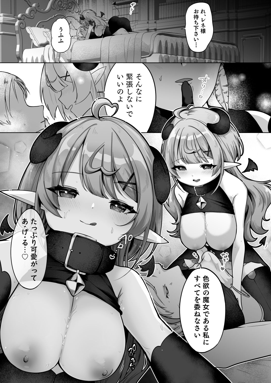 自称色欲魔女さんは絶倫使い魔くんをわからせたい！