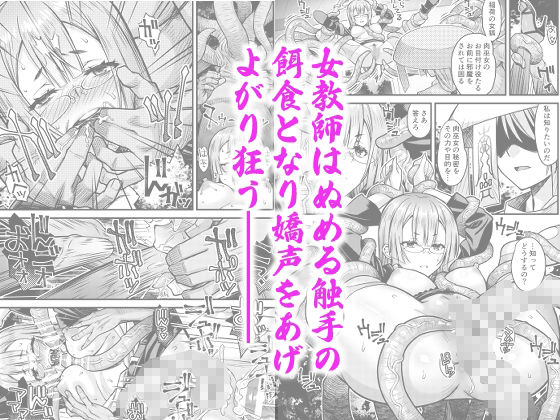 肉巫女の宴 拾 〜淫虐の狂渦〜