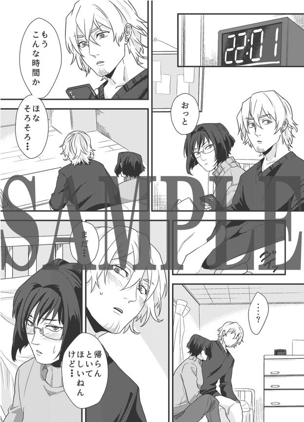 俺はアイツにめちゃくちゃに犯●れたい！童貞彼氏と初めてセックス記録