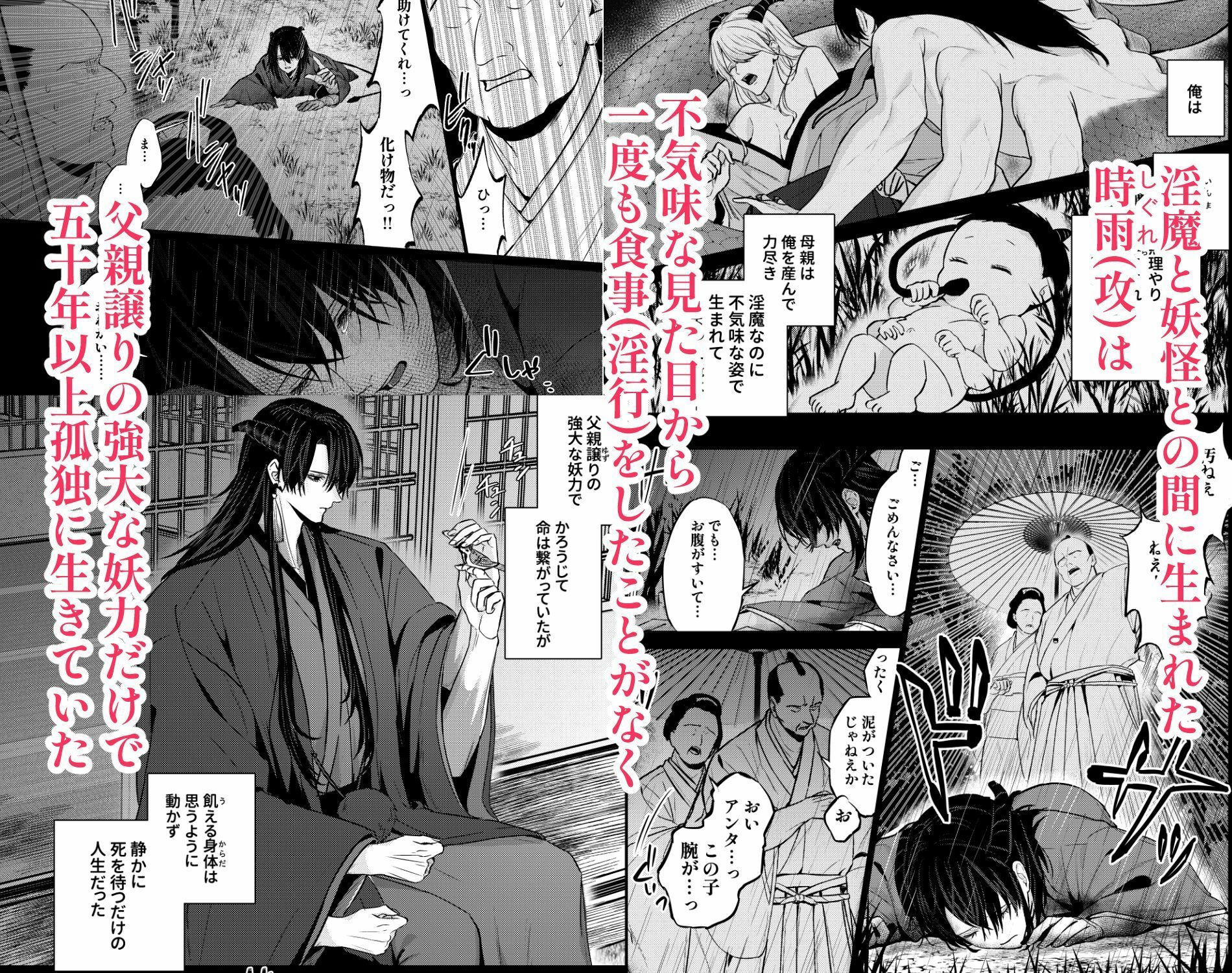 孤独な淫魔と蜜月の箱庭