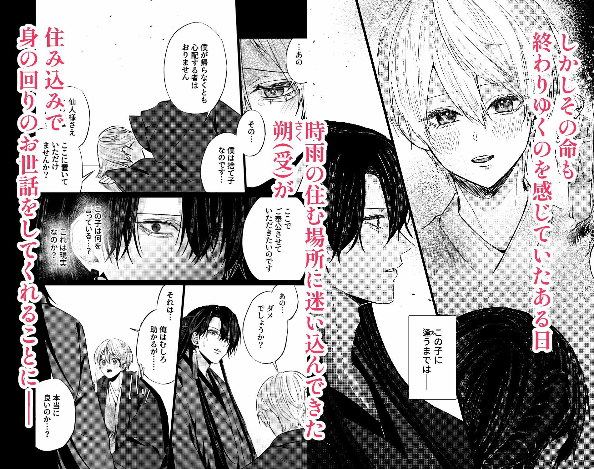孤独な淫魔と蜜月の箱庭