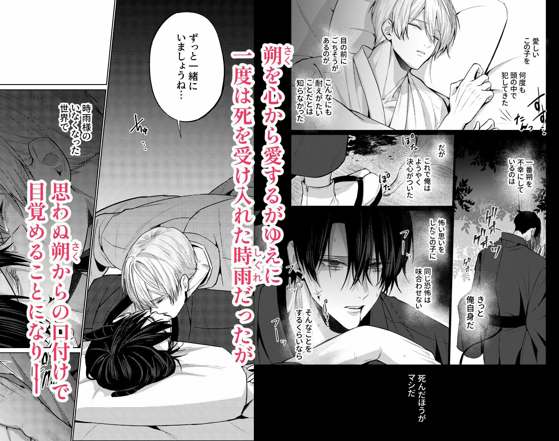 孤独な淫魔と蜜月の箱庭