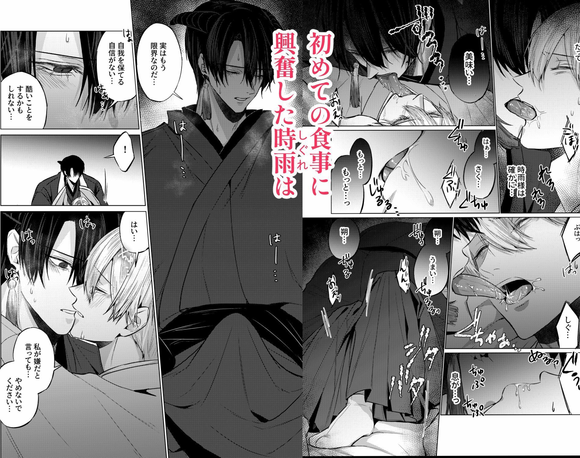 孤独な淫魔と蜜月の箱庭