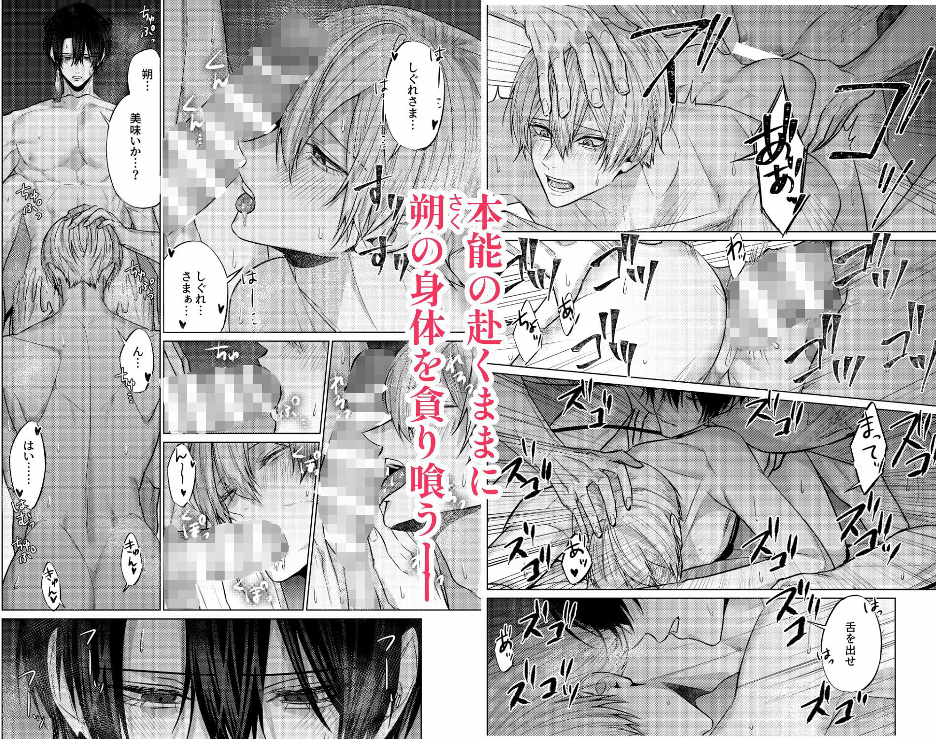 孤独な淫魔と蜜月の箱庭
