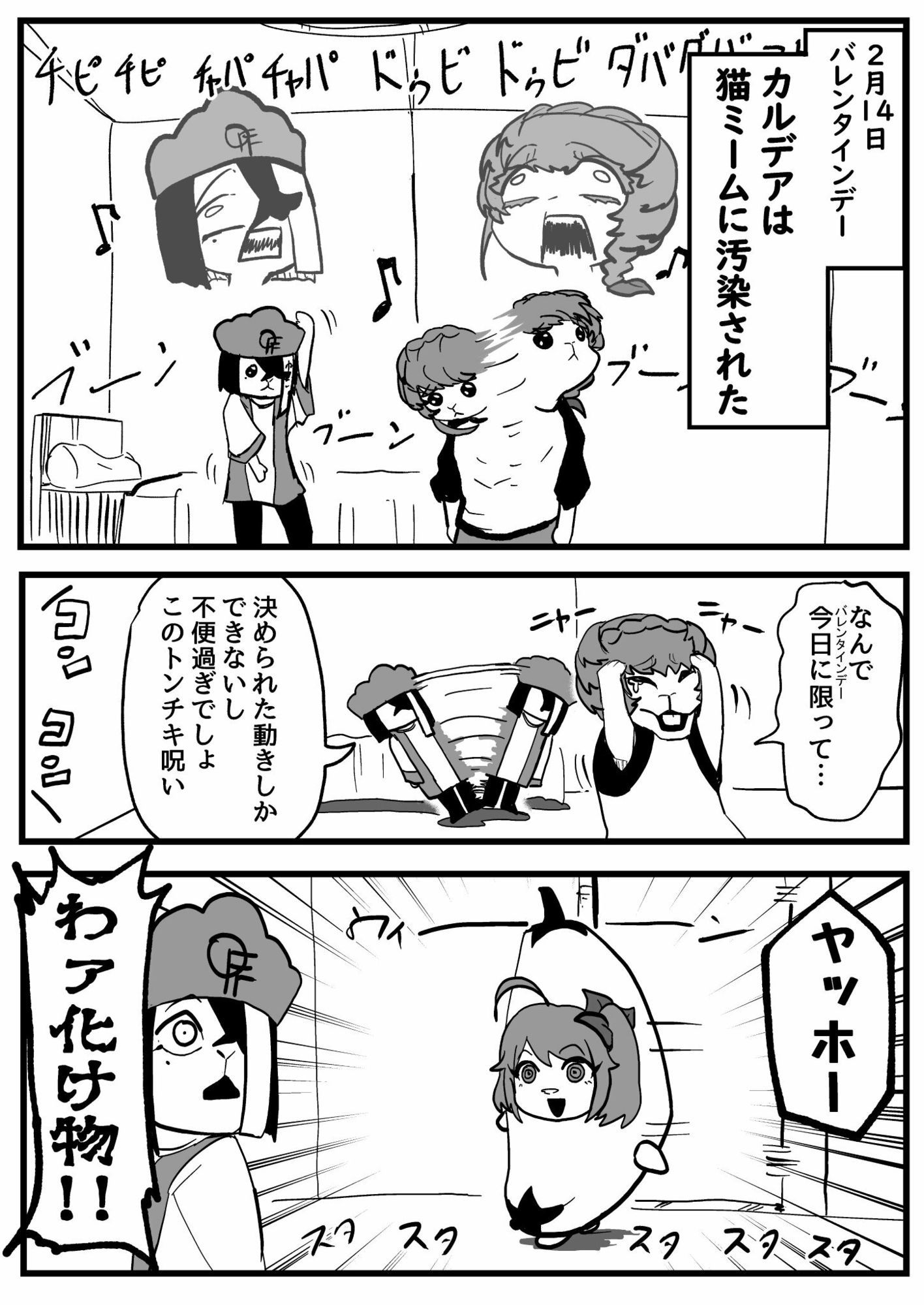ゴッ福？ 4巻