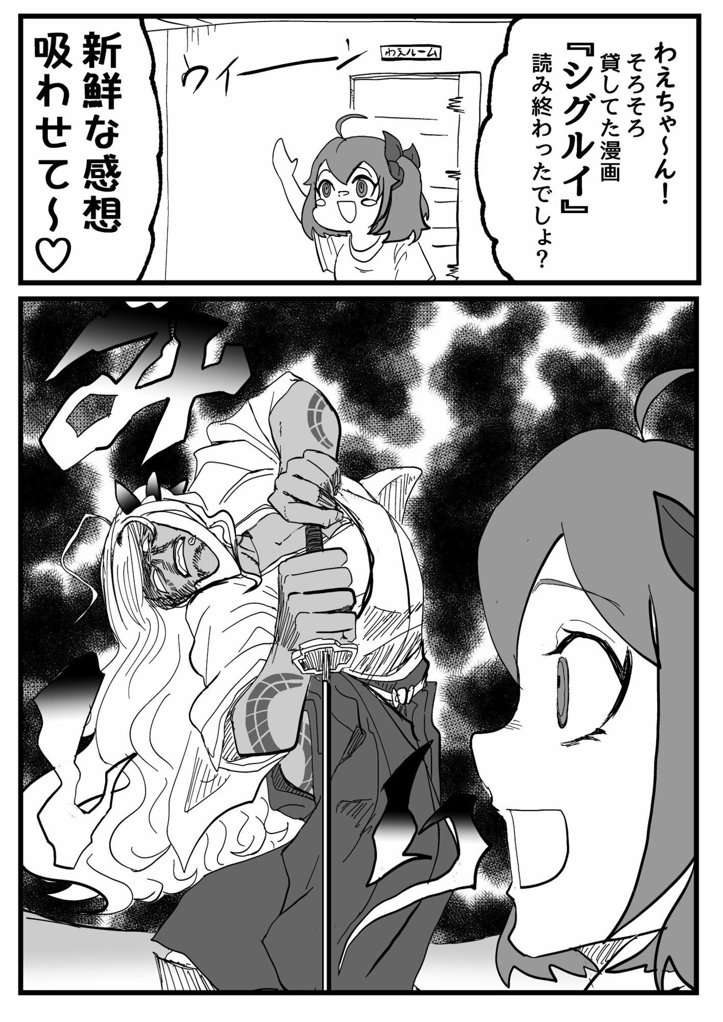 ゴッ福？ 4巻