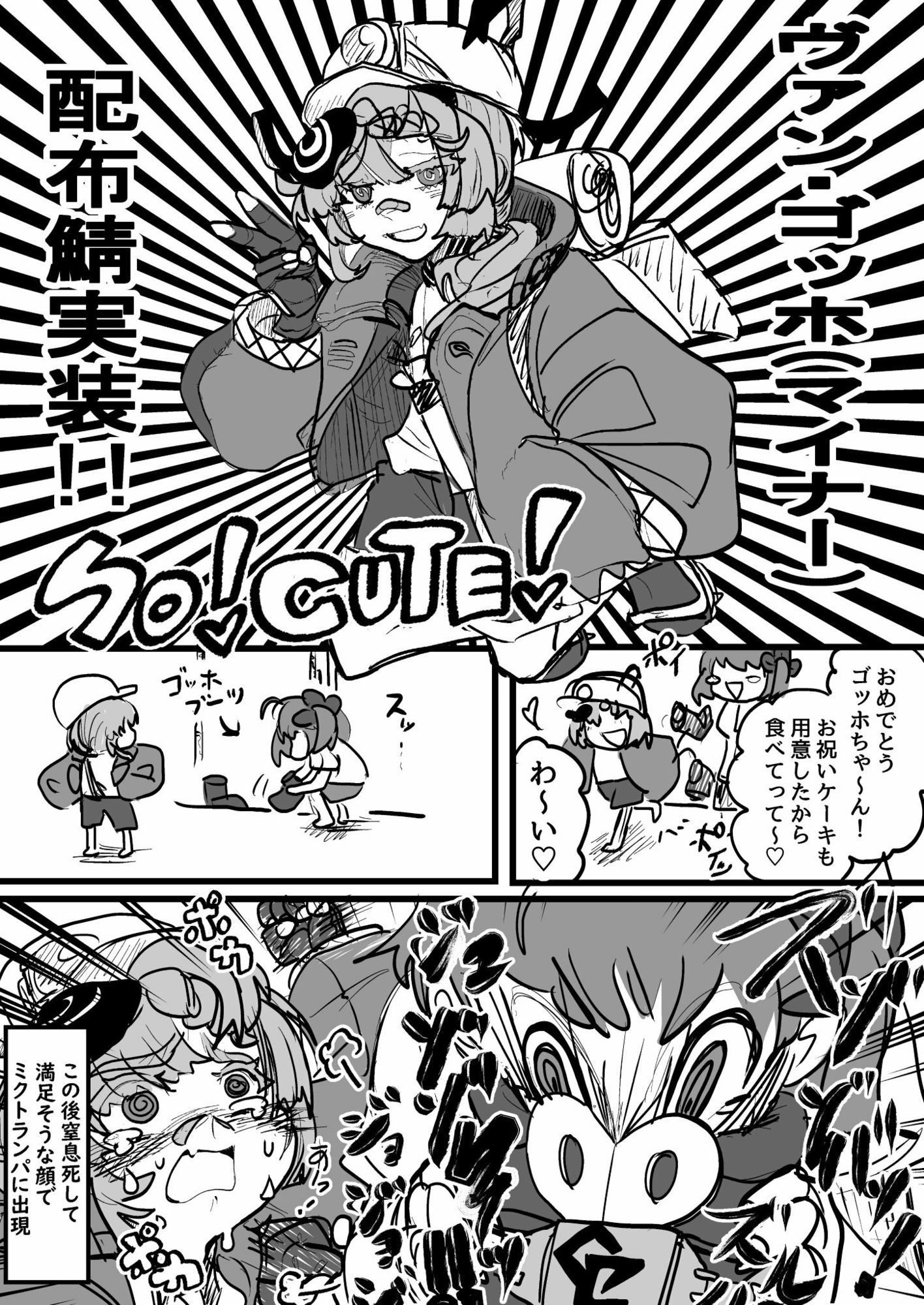 ゴッ福？ 4巻