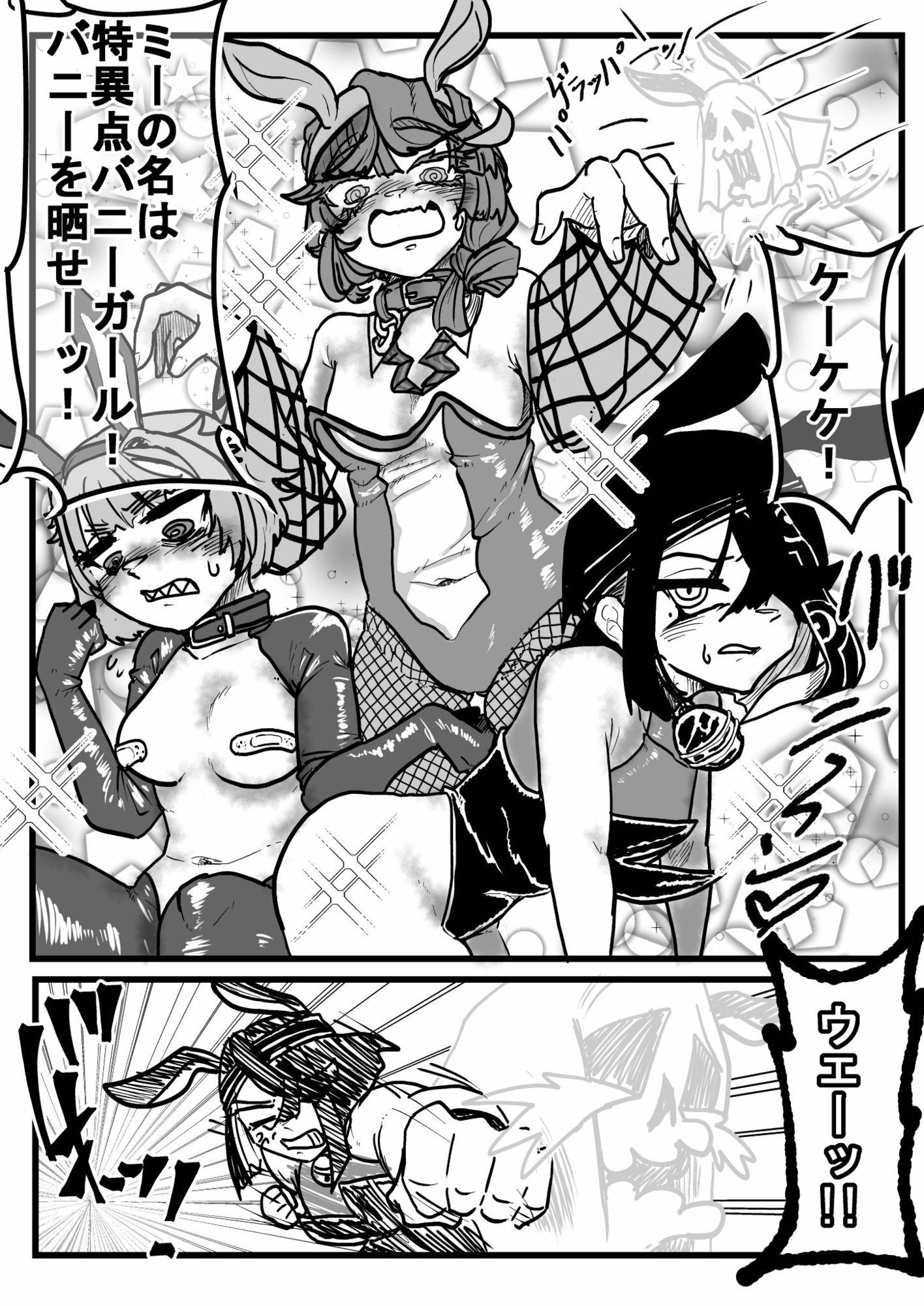 ゴッ福？ 4巻